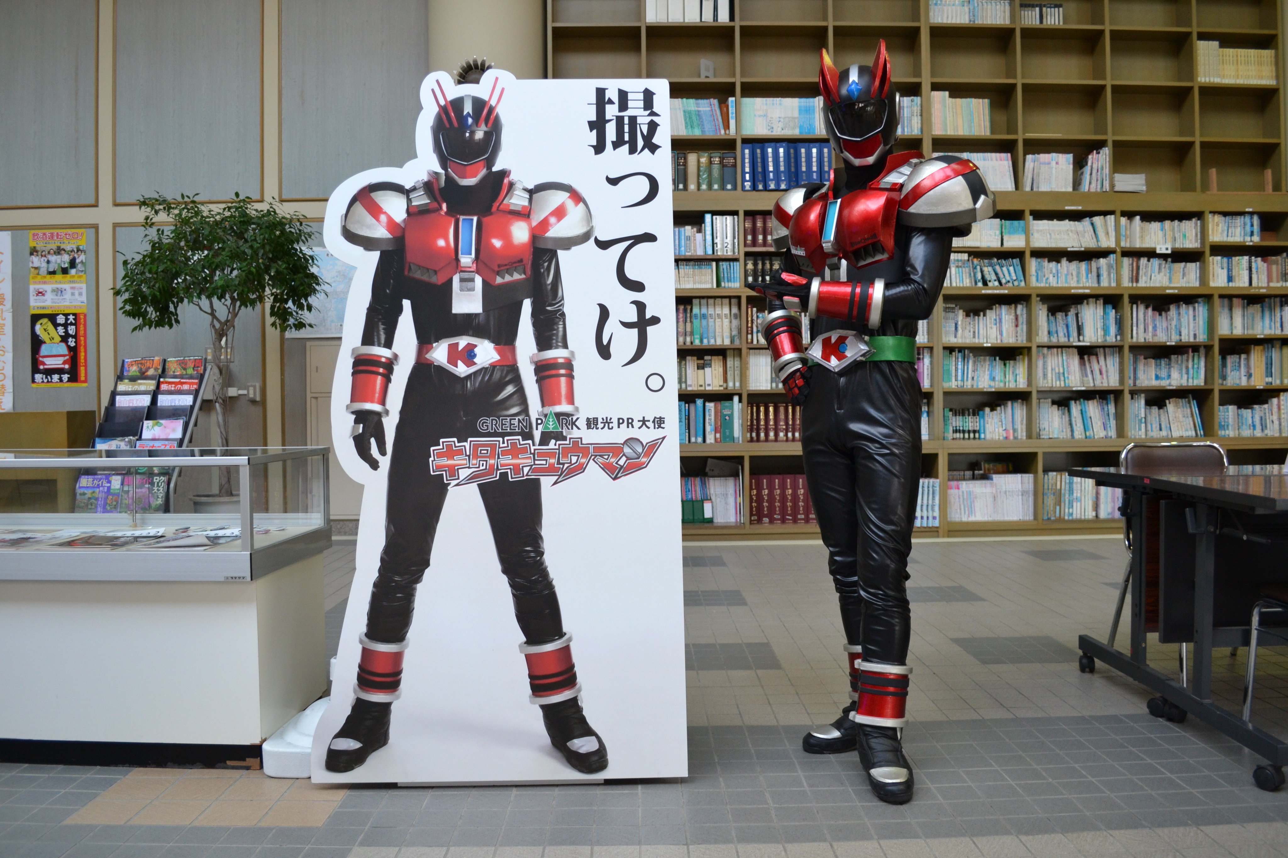 キタキュウマン 若松のグリーンパークに行くと等身大マンがいます マナーのいい北九州市民のおかげで 設置から1年以上経った今も壊されることなく立っています 肖像権フリーだ 撮ってけ T Co Dj0jl39o3c Twitter