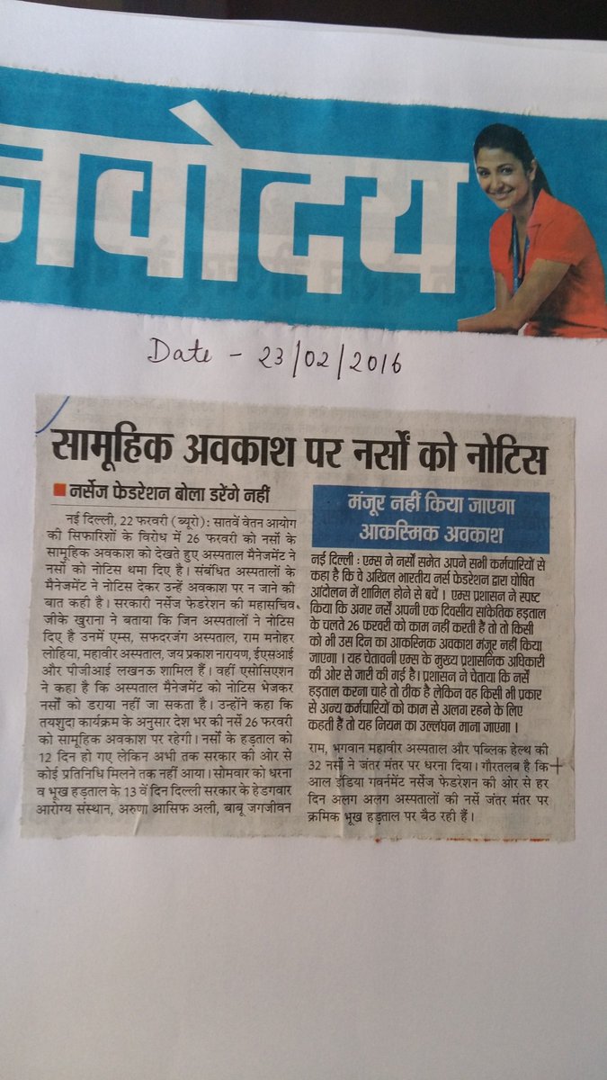 All India Nurses Fed tweet media