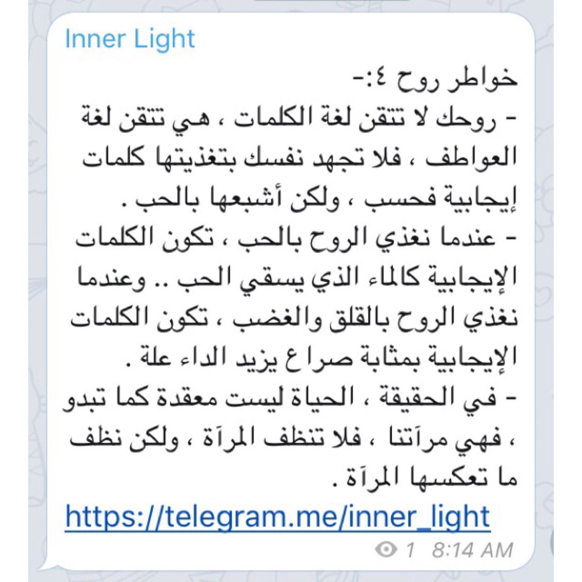 issam_redha's tweet photo. #telegram #inner_light https://t.co/aH5jlu2Zns