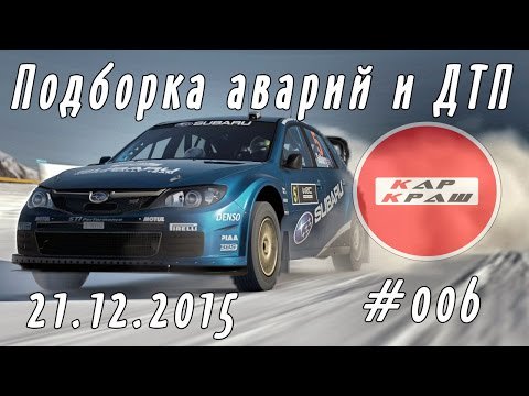 dtp704's tweet photo. https://t.co/ed86bDh84P Подборка аварий и ДТП за 21.12.2015 https://t.co/XVo77MRvXr