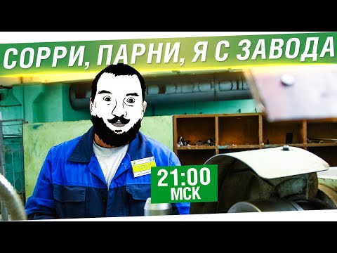 prostoprikol708's tweet photo. https://t.co/Wa5N5jIUOM "Сорри парни я с завода!" - На желания? [21-00мск] https://t.co/OOwLCARxej