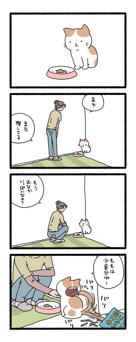 ねこようかい Togetter ねこようかい Togetter