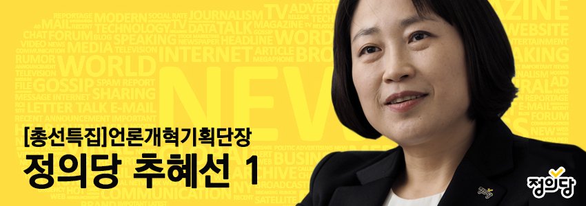 ddanzis's tweet photo. [총선특집]추혜선을 만나다(上): 언론에 개기는 정치인, 생존 가능한가
https://t.co/6GPiofULJl
'언론 개혁'. 지금까지 그녀의 삶은 물론 앞으로의 행보도 이 단어로 요약 가능하다. #딴지 https://t.co/j7mU9Suk9B
