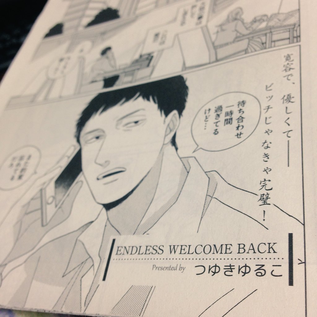 2月29日発売「屑BL」に32p描かせていただきました!我慢できなくて読んじゃいましたが、凄く素敵な一冊だった…また原稿が終わったらじっくり楽しもうと思います。そして私のビッチおクズちゃんもちろっと読んで頂けたら幸いです〜!
