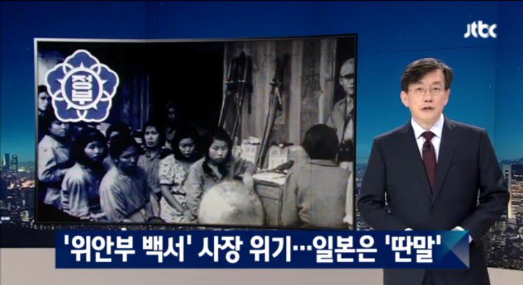 187Centi's tweet photo. 엄청난 보도입니다. 정부가 위안부 문제를 ‘불가역적’으로 못 박고 강제동원 연구 자료와 증거들을 없애고 있었습니다. 강제동원 증거없다는 일본에 맞장구 쳐주는 겁니다. https://t.co/5Bxi6s4btM https://t.co/ZjkNEcjKyZ
