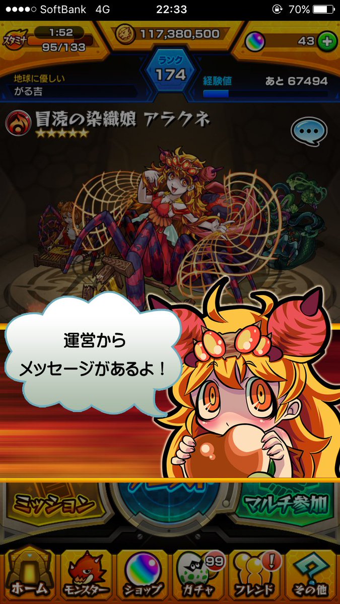 がる吉 Pe Twitter モンストでお気に入りのキャラを選択できて さらにカットインでお知らせが入ったりするともう最高なんですよ イメージ参照 イラスト使いまわしですみません T Co Erzeslonb1 がる吉 Pe Twitter モンストでお気に入りのキャラを選択できて さらにカットインでお知らせが入ったりするともう最高なんですよ イメージ参照 イラスト使いまわしですみません T Co Erzeslonb1