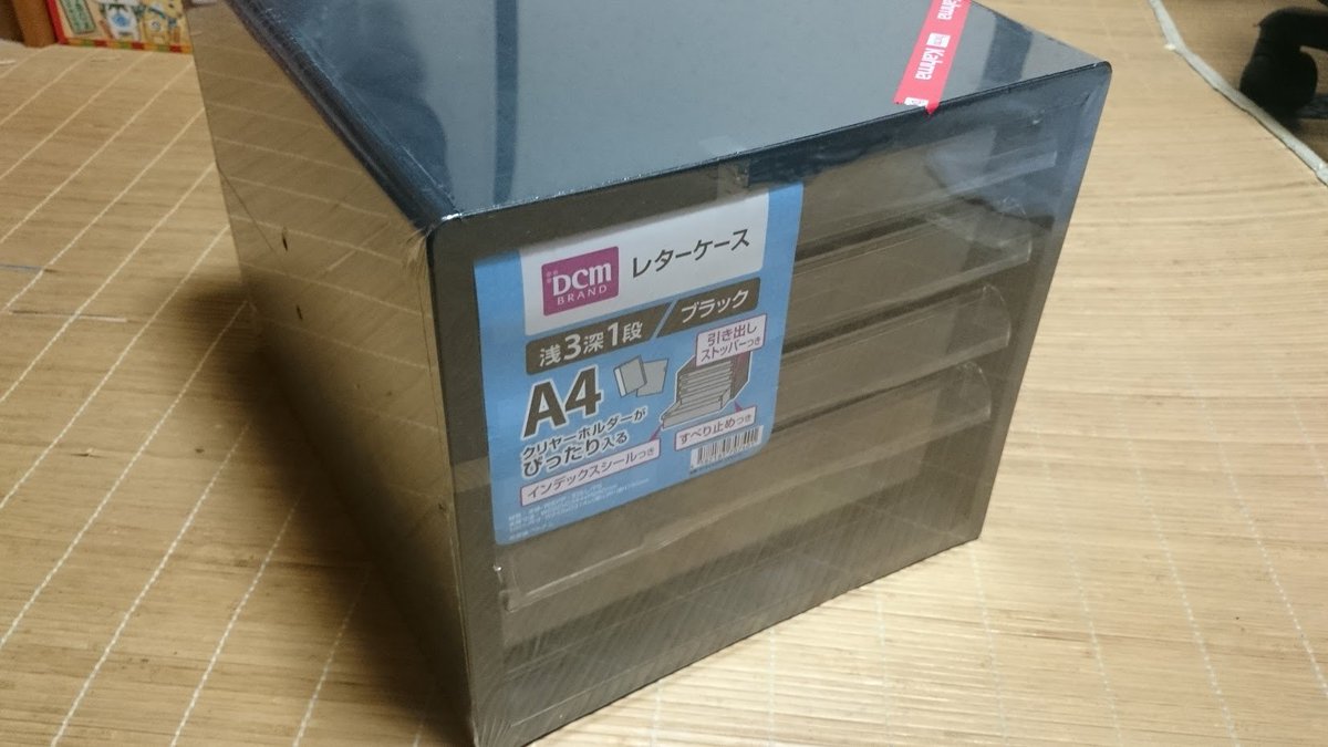 羊歯群 Sur Twitter トミカ収納用にホームセンターでa4レターケースを買ってきました 1段に21箱入り 見た目もスッキリ 値段も約1000円と安かったのでたくさん購入してきましたw T Co Ctdt3jyfvx