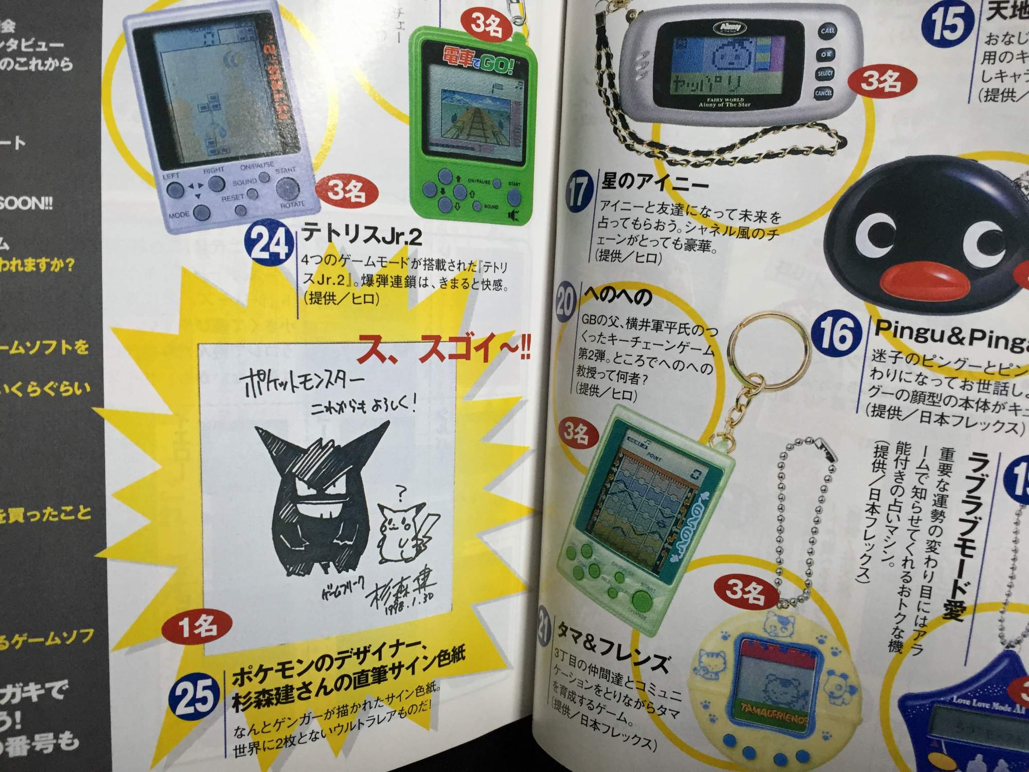初版 絶対ゲームボーイ読本安価