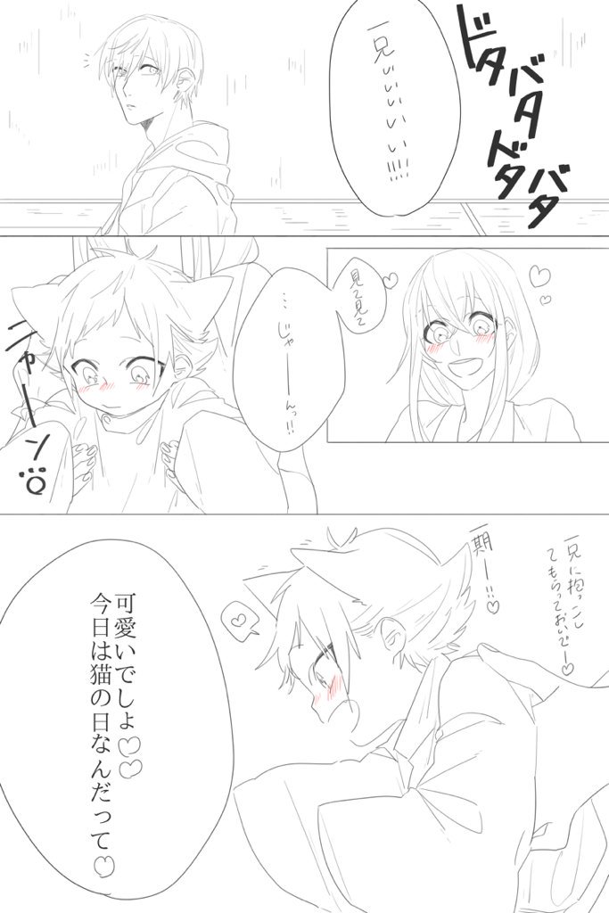 1日遅れの猫の日!! 