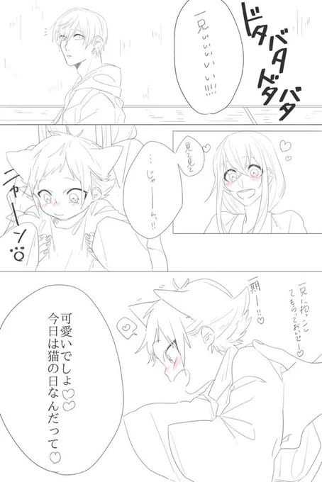 1日遅れの猫の日!! 