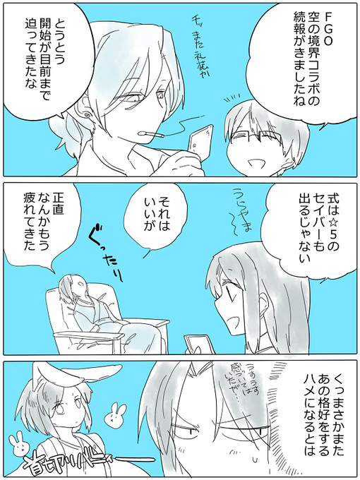 空の境界 を含むマンガ一覧 3ページ ツイコミ 仮