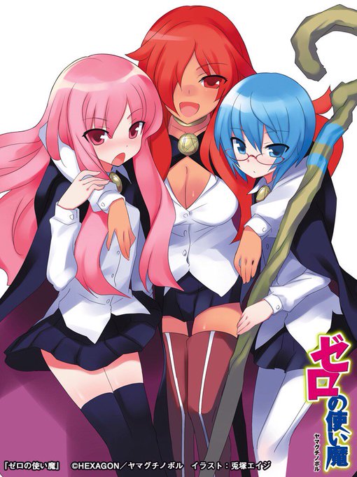 ゼロの使い魔のtwitterイラスト検索結果 古い順