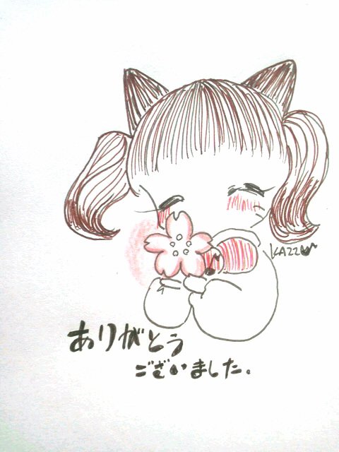 お礼イラスト