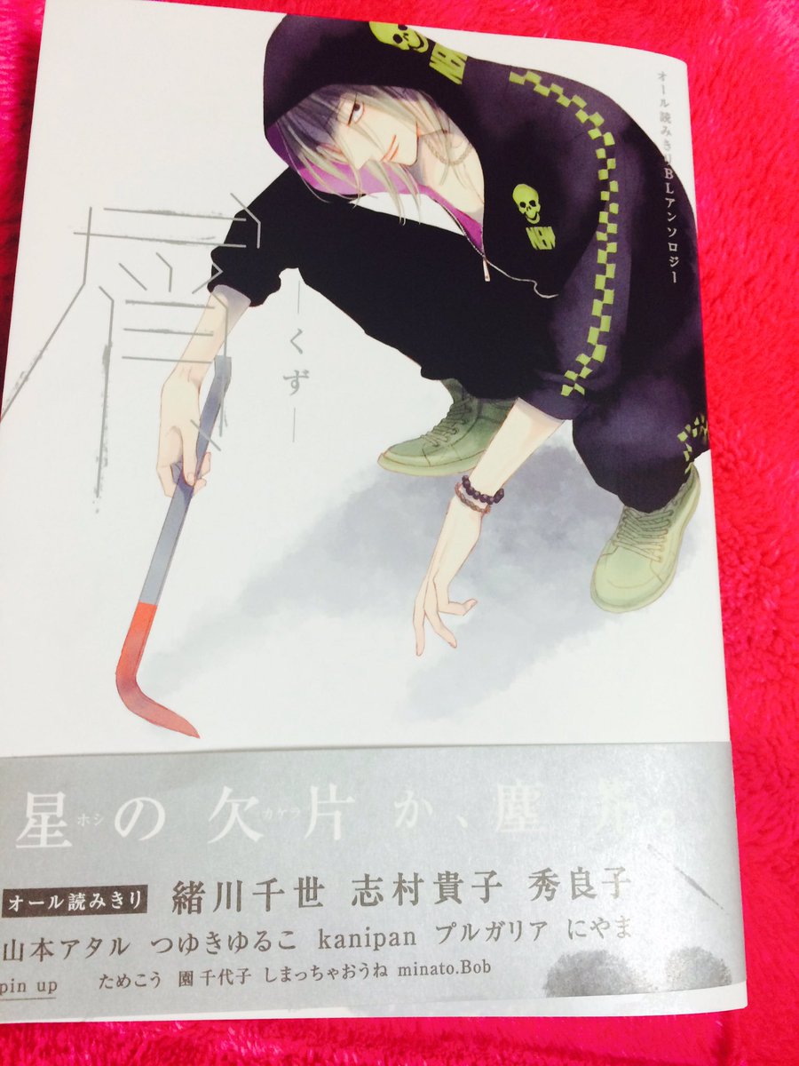 見本を頂いたので脱稿したら読もう????????
初めて制服を学ランにしたのですが画面が黒くなってトーンが貼り早かったです✌️ 