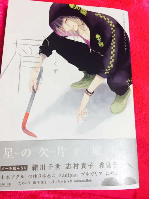 見本を頂いたので脱稿したら読もう????????
初めて制服を学ランにしたのですが画面が黒くなってトーンが貼り早かったです✌️ 