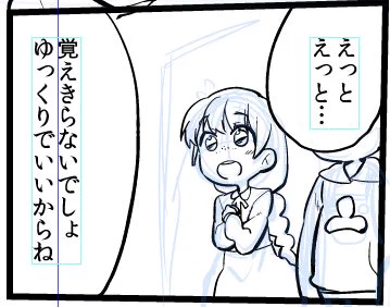 ようやっと原稿に集中できる！トーン今日中いけるかなーちょっときびしいかも 