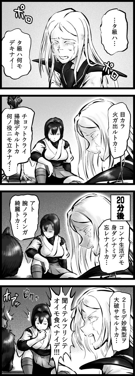 チョウフシミン 艦これ４コマまんが 孤島のふたり 第23話 ついに発動された乾坤一擲の反攻計画 尻号作戦 この島の主導権を握るのは日向か タ級か T Co Xaf1wtsmuc Twitter