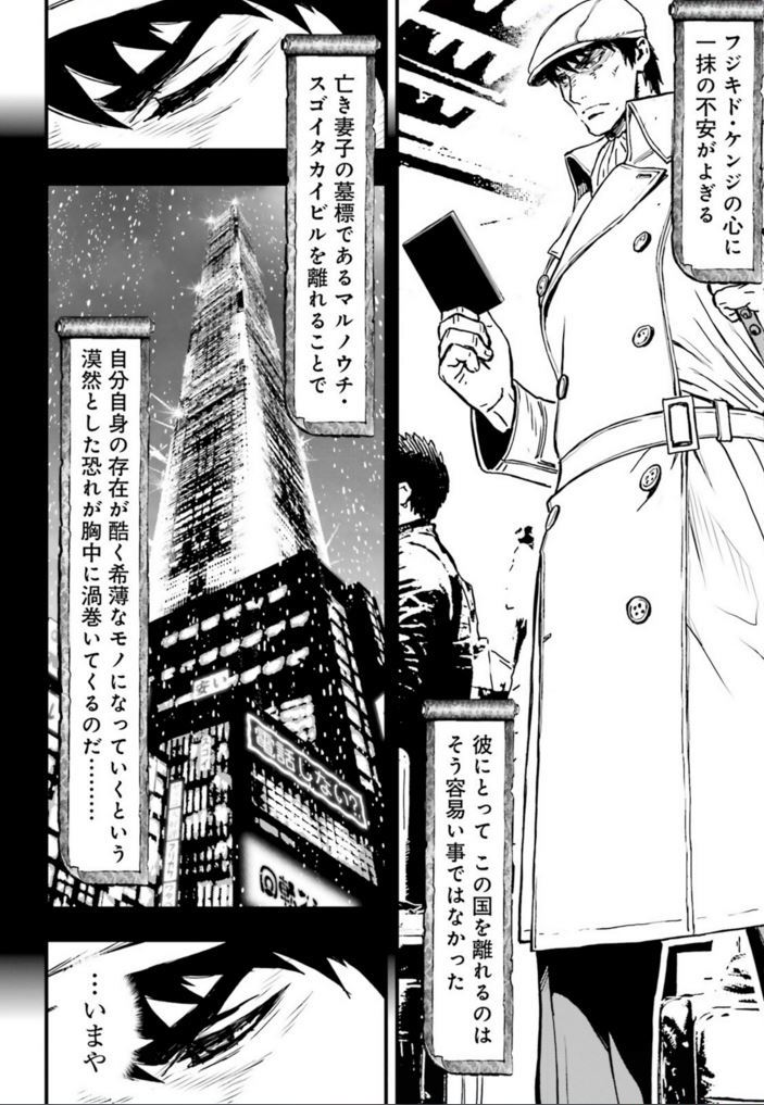 Ninjaslayer 漫画 その62 ゲイシャ カラテ シンカンセン アンド ヘル 1 前編 Togetter Ninjaslayer 漫画 その62 ゲイシャ カラテ シンカンセン アンド ヘル 1 前編 Togetter