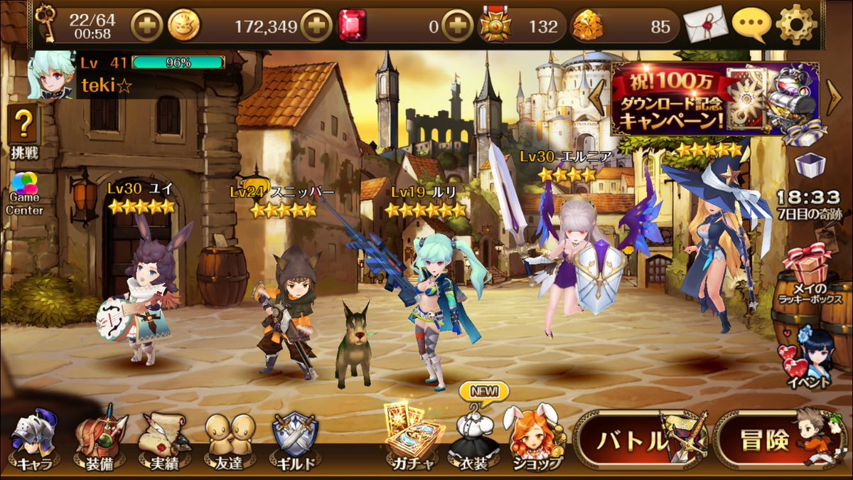 テキーラ セブンナイツ Tennis0812point Twitter