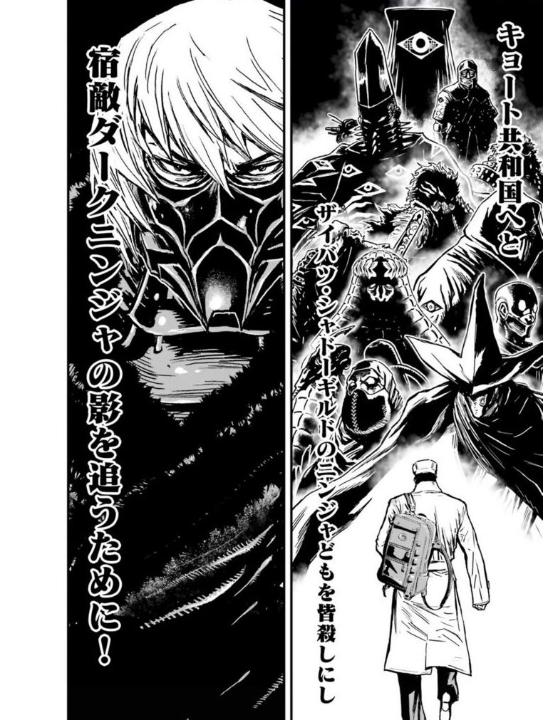 実況 ニンジャスレイヤーコミカライズ ゲイシャ カラテ シンカンセン アンド ヘル 1 前編 7ページ目 Togetter