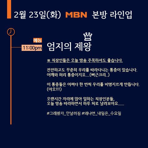 #오늘의MBN #다큐 보고 #꿀팁 보며 하루 마무리잼~