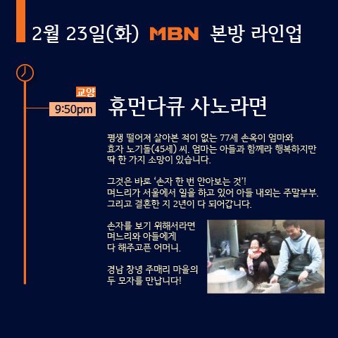 MBN_FUN's tweet photo. #오늘의MBN #다큐 보고 #꿀팁 보며 하루 마무리잼~ https://t.co/eJmlAZj1Z6