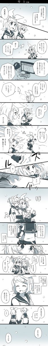 シリアスに片足つっこんだ鏡音漫画のリンちゃんサイド 