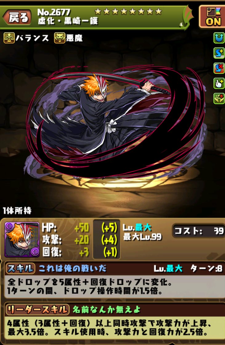 XxsinxX123's tweet photo. 黒崎一護当たったのでフレンド募集します！！！！
なるべく固定の人お願いします♪( ´▽｀)
#パズドラ 
#BLEACHコラボ
#拡散希望
#フレンド募集 https://t.co/GvRSoXQCv3