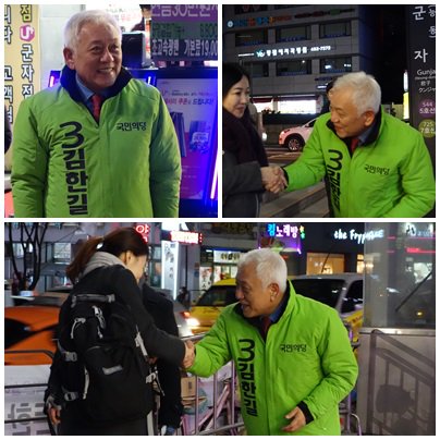 [김한길의원실] 지금 이시간, 김한길 "추우시죠~ 오늘도 수고 많으셨습니다." #군자역 #김한길 #퇴근길 인사드립니다.

#광진갑 #중곡동 #능동 #군자동 #구의2동 #광장동 #기호3번 #국민의당