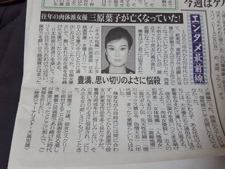 三原葉子の結婚と死因 晩年について 新東宝の映画女優 経歴まとめ アスネタ 芸能ニュースメディア