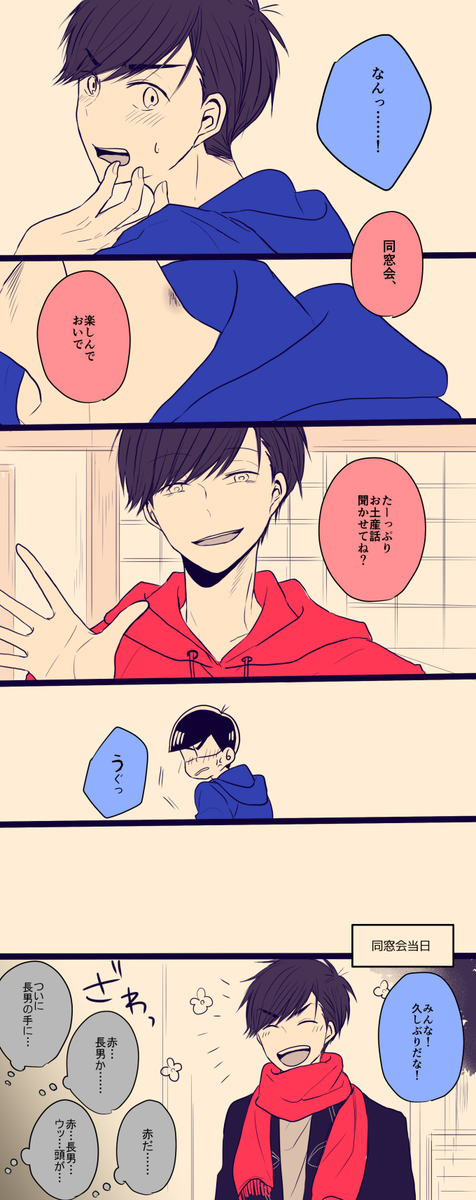 赤がトラウマになってる演劇部のみなさん 
