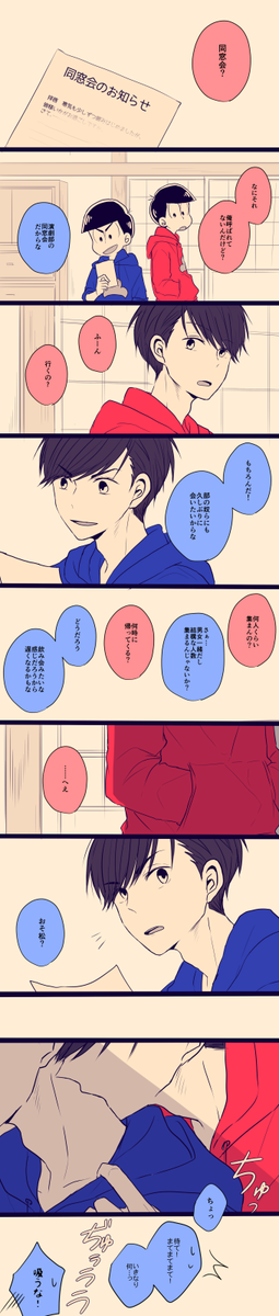 赤がトラウマになってる演劇部のみなさん 