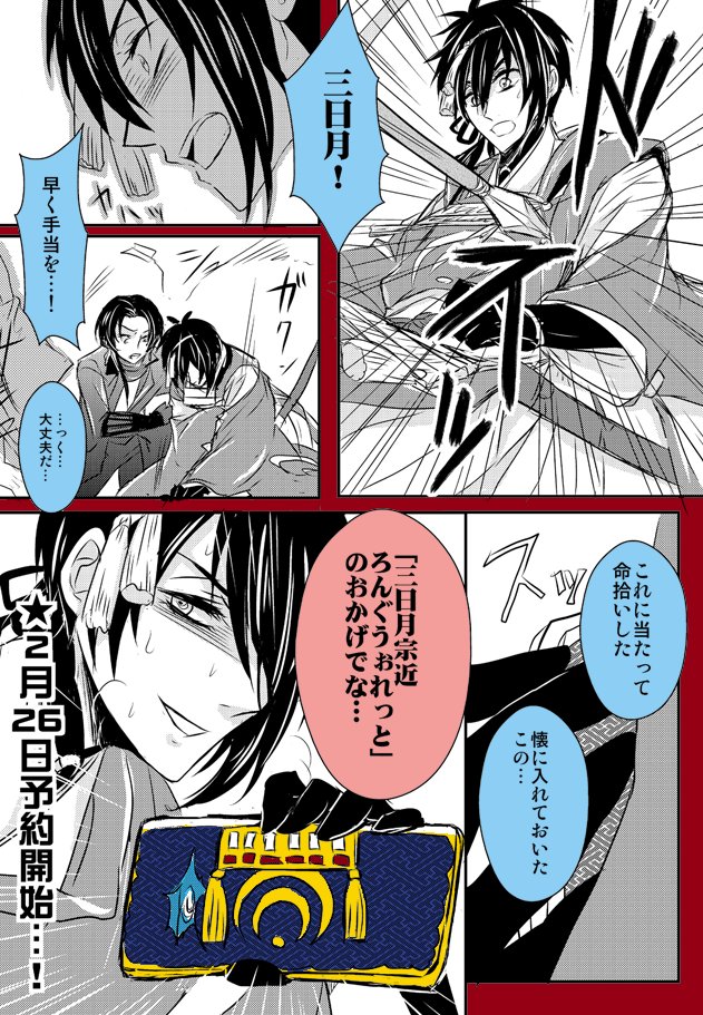 刀剣乱舞まとめ1 刀剣乱舞まとめ1