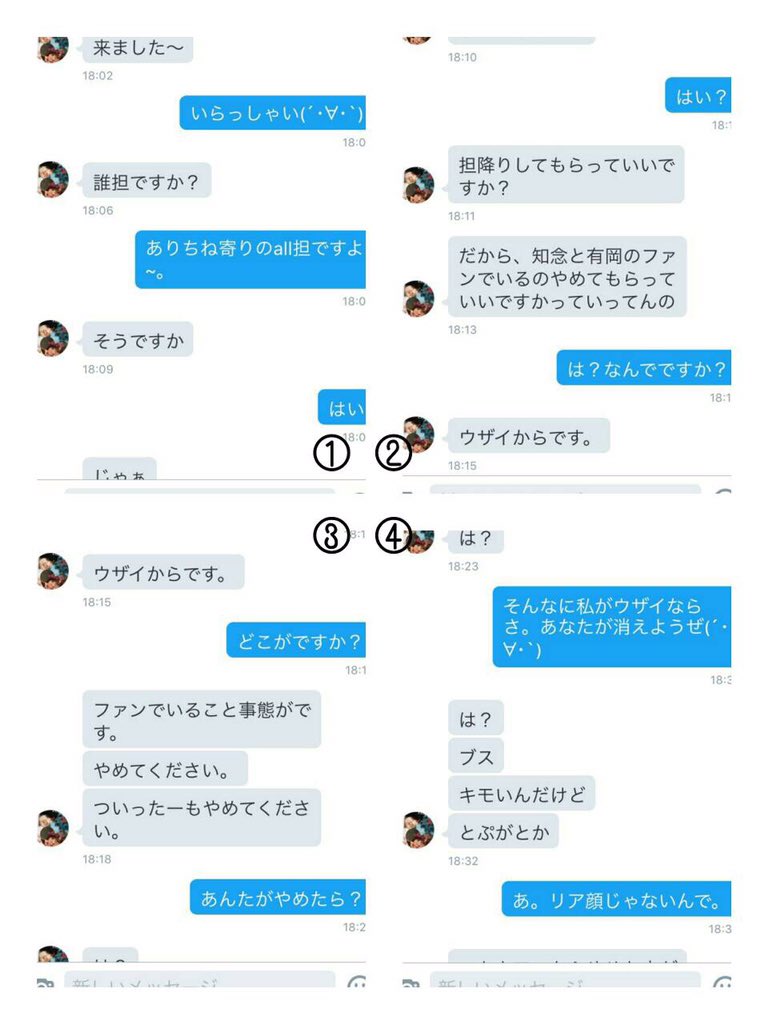 meimeijump0415's tweet image. (´Д｀)ﾊｧ…
こーゆー人がとびっこだと思うと悔しくなる。

潰したいんで1万RTご協力お願いします。

あ、相手の名前隠してますが、リプ送ってくだされば教えます!!

#見た人スルー禁止
#拡散希望