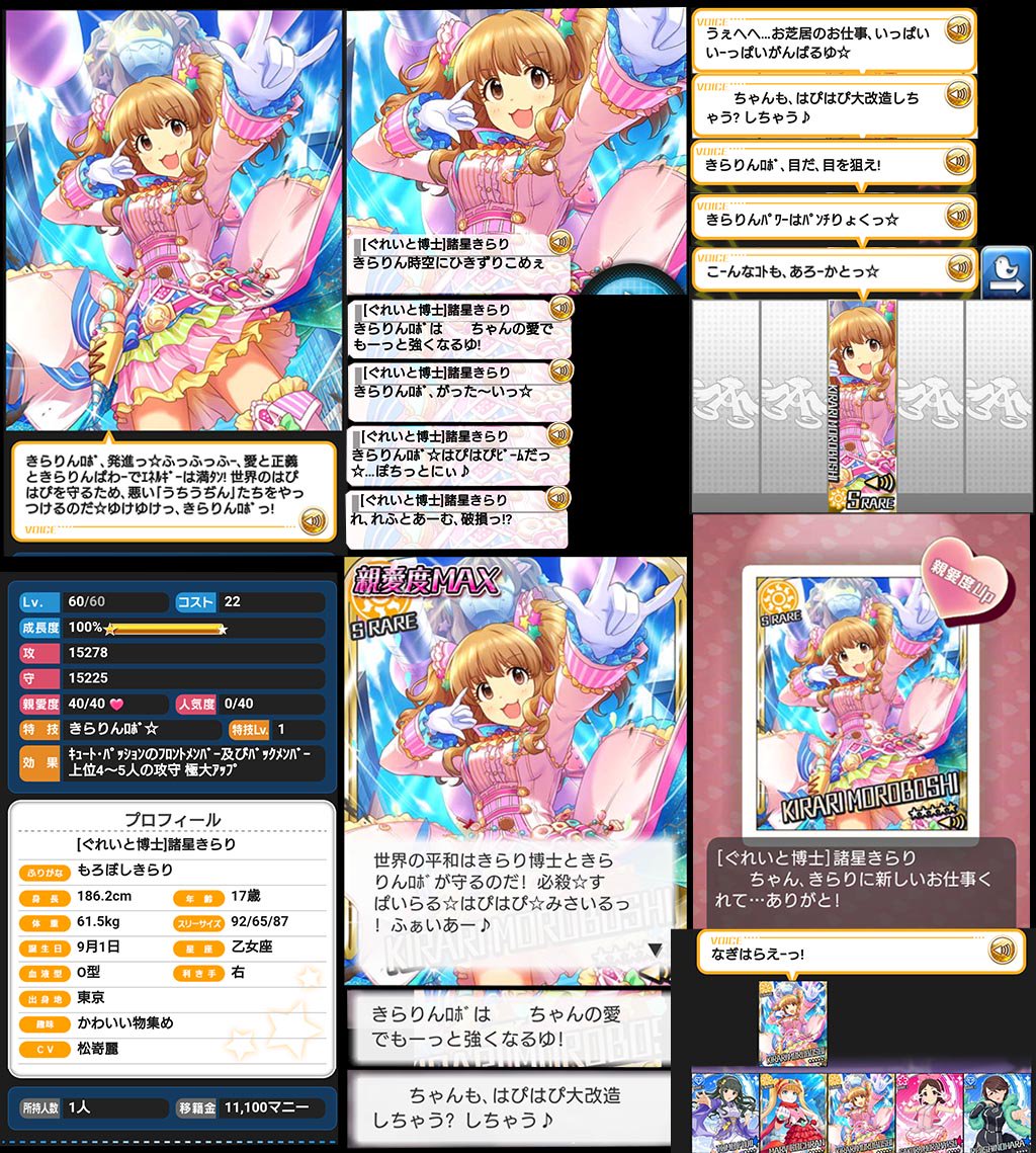 鷹津アンリ En Twitter ぐれいと博士諸星きらり まとめが無かったのでフリトレでお迎えして確認した 特訓前は正義のロボっぽい T Co Rktrpz6pkq