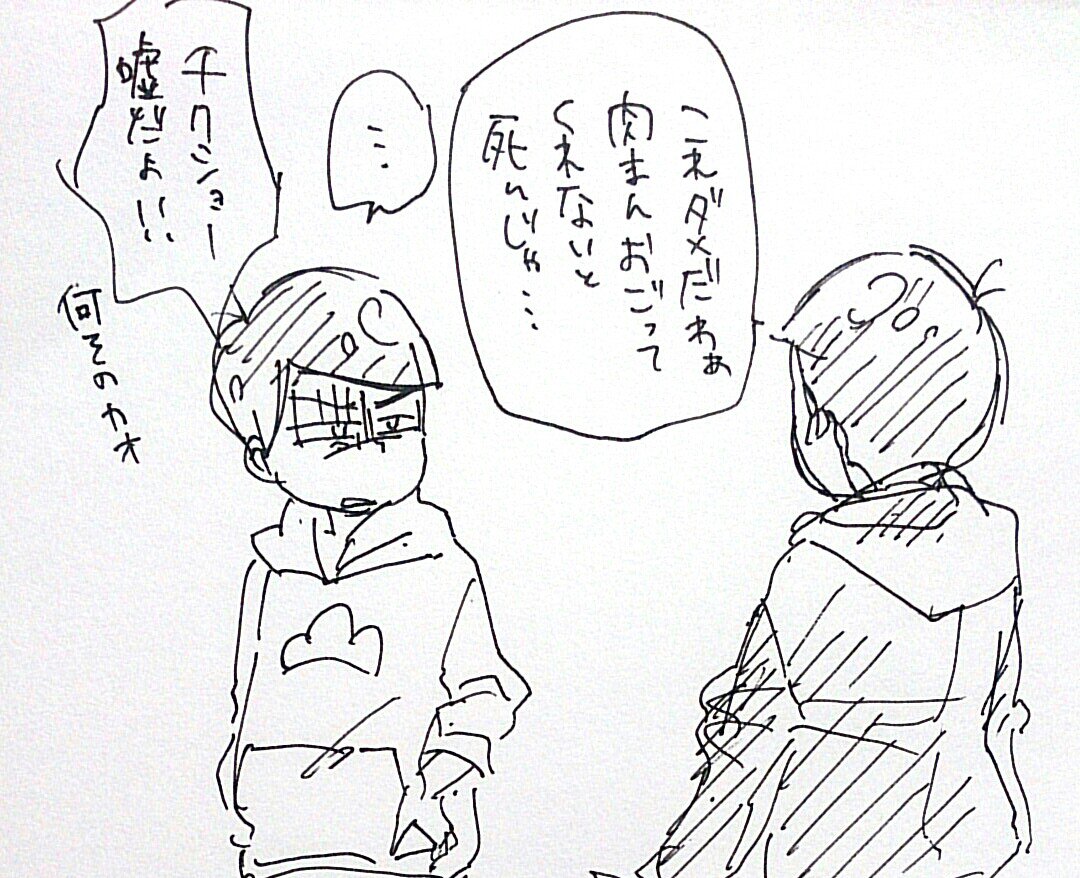 長兄松仲良いのかわいい 