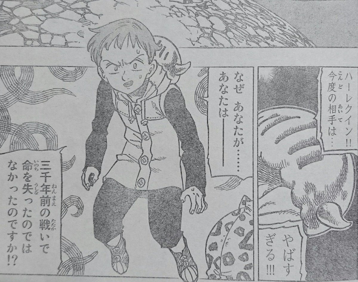 O Xrhsths 七つの大罪 ネタバレ無料情報局 Sto Twitter 七つの大罪 感想 161話 162話 タコではなかった 初代 妖精王 グロキシニア登場 最新ネタバレ 感想 T Co W76gxw5fw4 七つの大罪 キング グロキシニア T Co Q26lnmllux