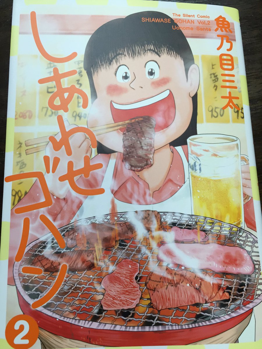 しあわせゴハン しあわせゴハン