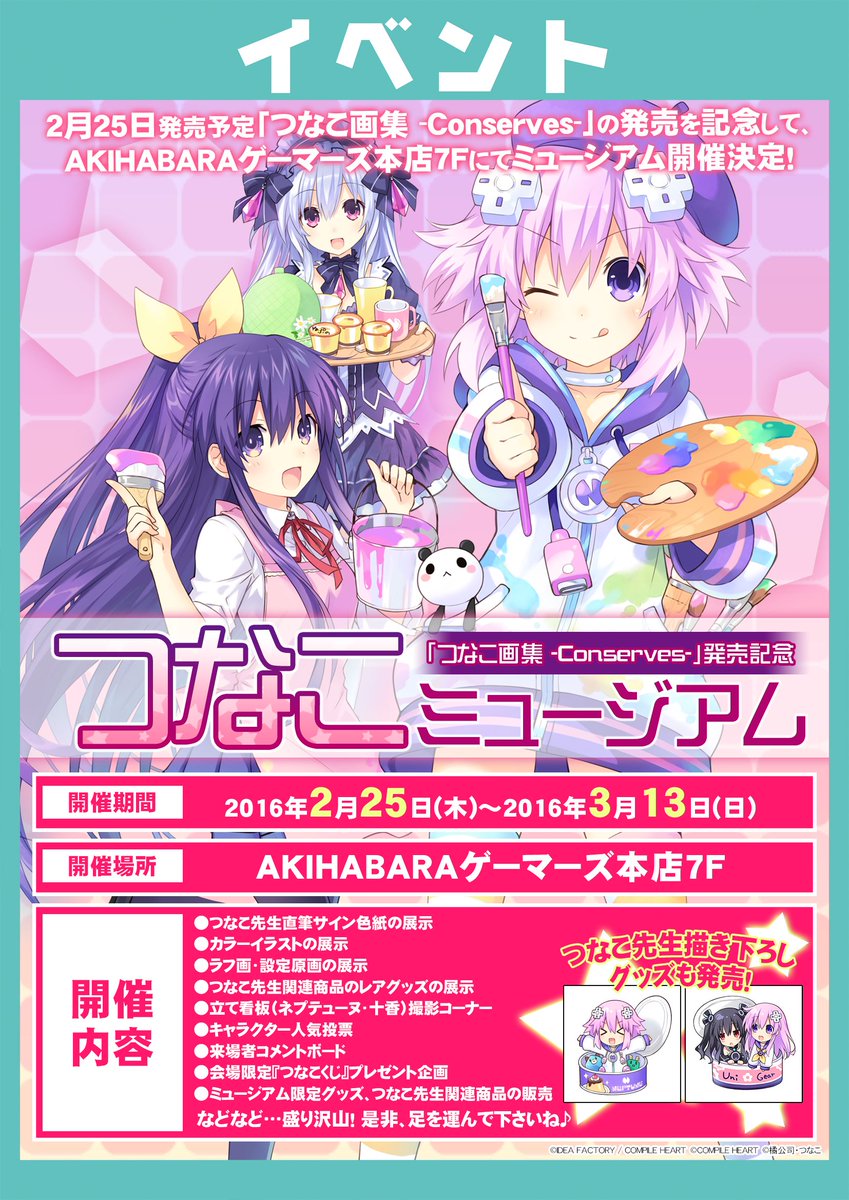 万由理 Mayuri Around Twitter