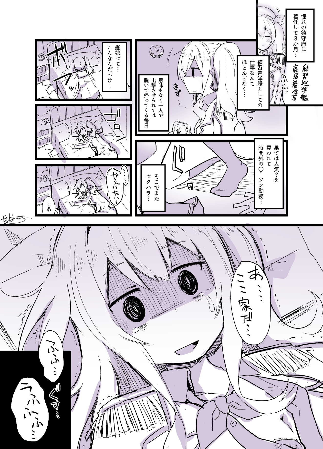 ななてる 3月10日アルマちゃん単行本発売 Pop Up Shop まじめな鹿島漫画 T Co Ygbwer81bh Twitter