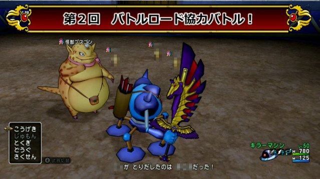ドラクエ10攻略 おてう バトルロード協力バトル 3 18から 手に入る景品も追加 まもの導師の服など おめかしグッズも追加 バナナは今回の追加ではない T Co Weqfz3dhkf