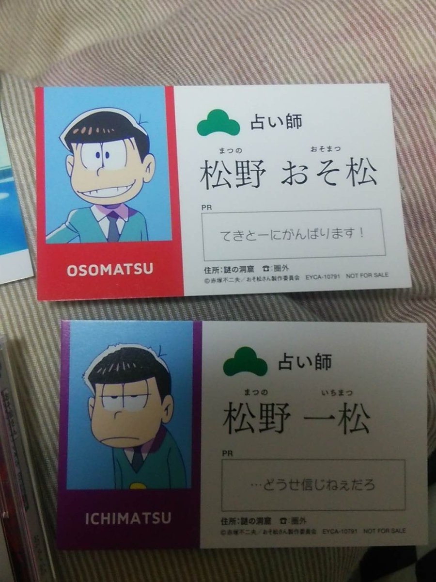 ドラ松cd ドラ松cd