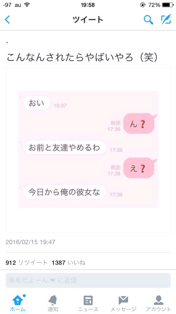 16kun1's tweet photo. これだけRTされてたら
どんな女でも落とせると思うだろ。

Twitter死ねや。 https://t.co/1k7CEY9GfZ