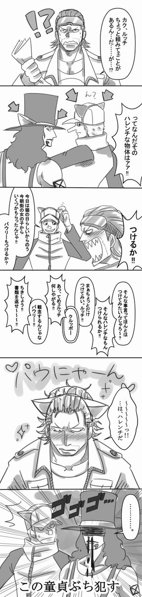 Twitter पर あきっペ 1日遅れたけど猫の日漫画とルッチにゃんんんん 定期的にw7沼がくるんだけども何これ アクアラグナかな ワンピでにゃんにゃん T Co Ztvhfipsvc