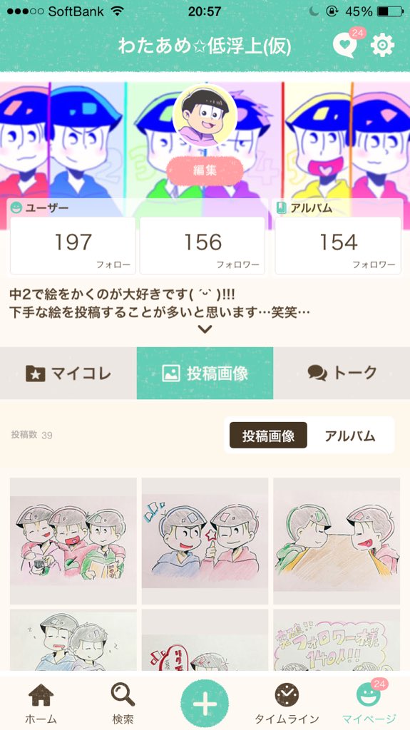 わたあめ 絵垢 V Twitter おそ松さん カラ松girl 絵を描く アナログ民 フォローしてくださったらフォロバ必ずします プリ画もやっているのでそちらも良かったらフォローお願いします フォロバ必ずします おそ松さん フォロバ プリ画 T Co Ssjx6lnto7 わたあめ 絵垢 V Twitter おそ松さん カラ松girl 絵を描く アナログ民 フォローしてくださったらフォロバ必ずします プリ画もやっているのでそちらも良かったらフォローお願いします フォロバ必ずします おそ松さん フォロバ プリ画 T Co Ssjx6lnto7