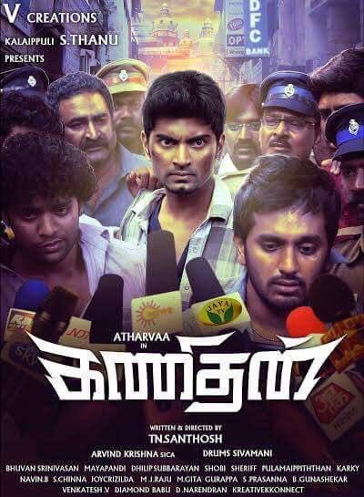 sekartweets's tweet photo. .@Atharvaamurali 's #Kanithan from Feb 26 in TN.Release by @theVcreations , Chennai city: @SPIcinemas https://t.co/XWci9bTHJo