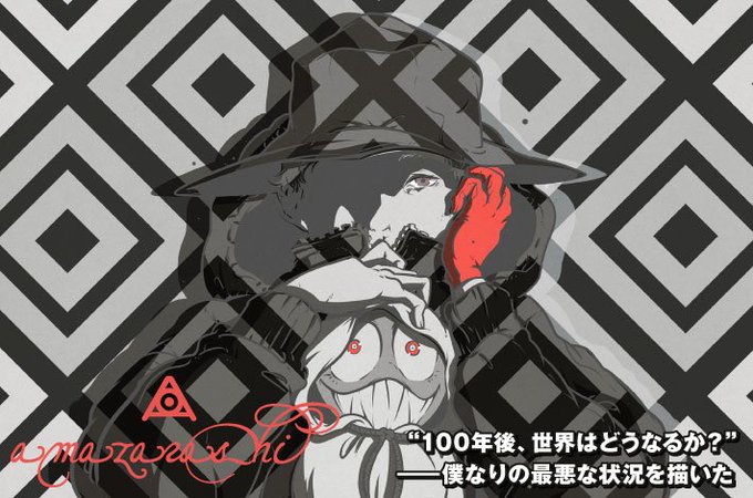 Amazarashi 画像 高画質