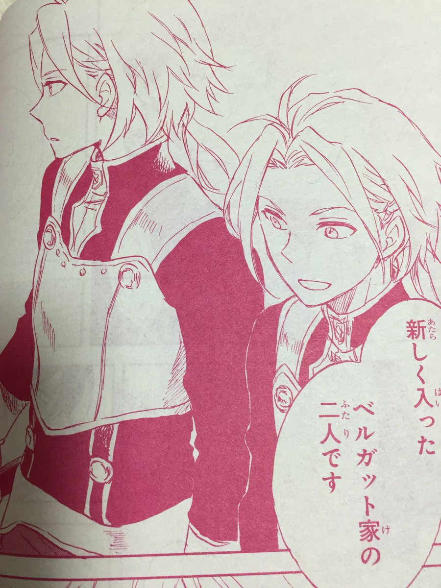 リィ No Twitter Lala4月号赤髪の白雪姫74話 続きの続き そして新キャラよ 小さいコマだけどイザナ陛下と部下 名前忘れた笑 の会話 3人の信頼関係がはっきり出てる感じがして好き 赤髪の白雪姫 T Co Tdmb8mlum4 リィ No Twitter Lala4月号赤髪の白雪姫74話 続きの続き そして新キャラよ 小さいコマだけどイザナ陛下と部下 名前忘れた笑 の会話 3人の信頼関係がはっきり出てる感じがして好き 赤髪の白雪姫 T Co Tdmb8mlum4