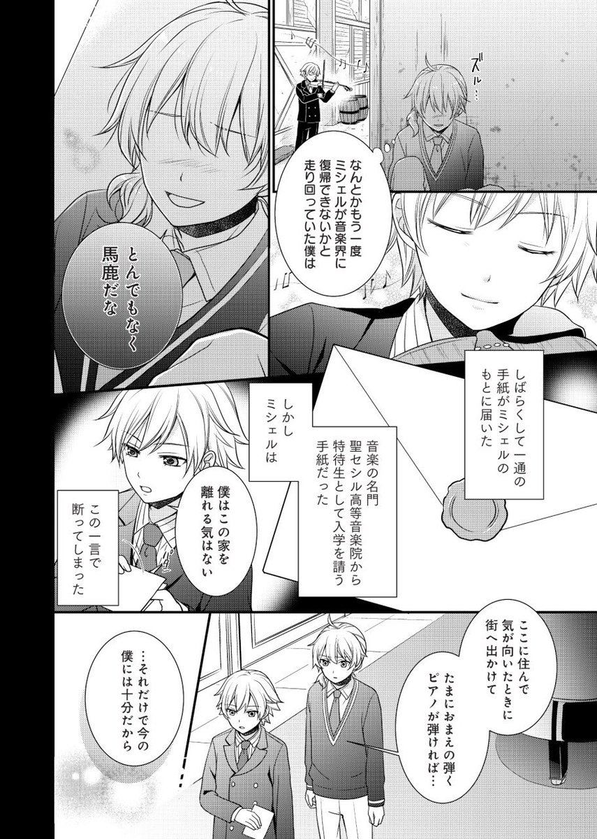 ブリキの時計 クロエのレクイエムリメイク制作 クロエのレクイエム2 Andante T Co Db0kvkyr8u 紹介漫画 こちらにも掲載させていただきます T Co Vskm4w7vcp