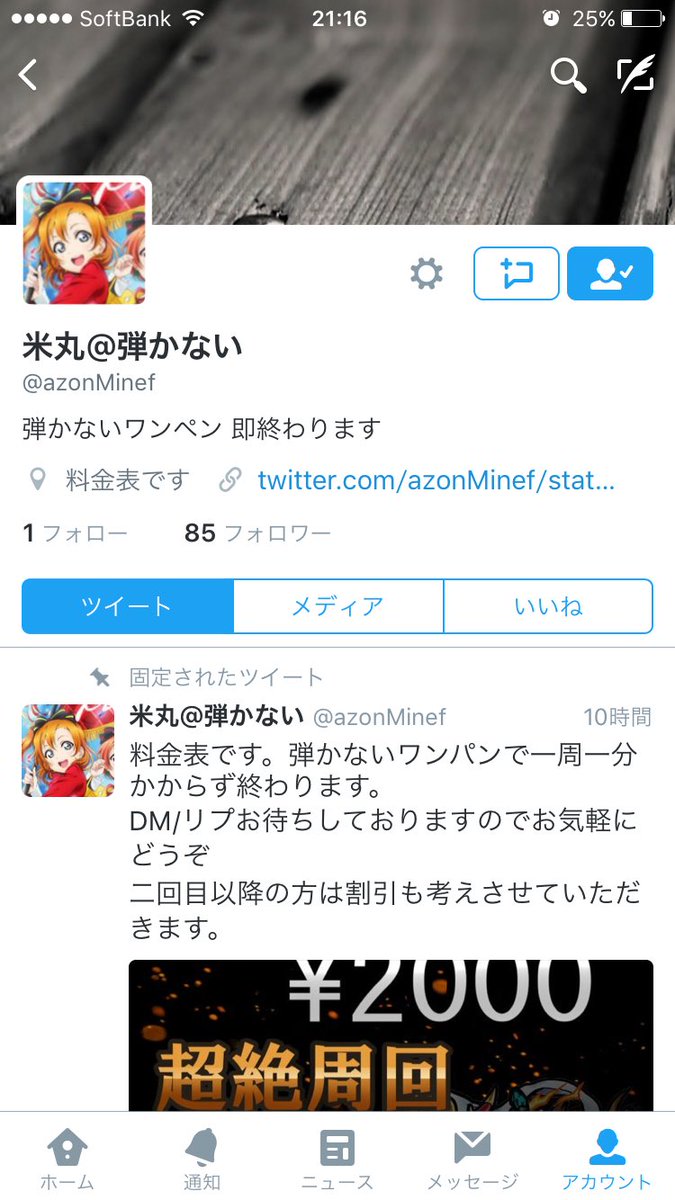 MNST5744's tweet photo. この人にクイバタ無料ワンパンしてもらったー！やさしい！有料依頼はこの人にしたら間違いないと思います！ https://t.co/mylrVMMtNl